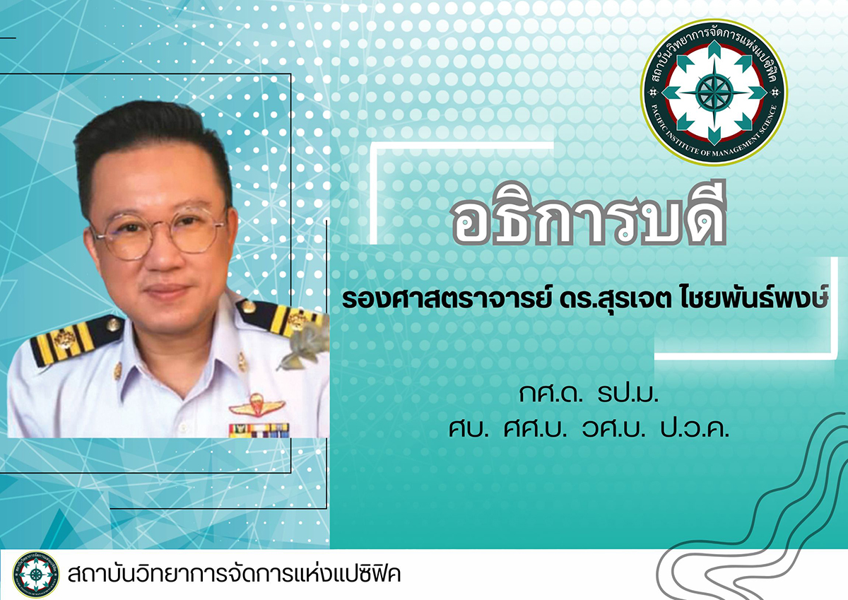 อธิการบดี