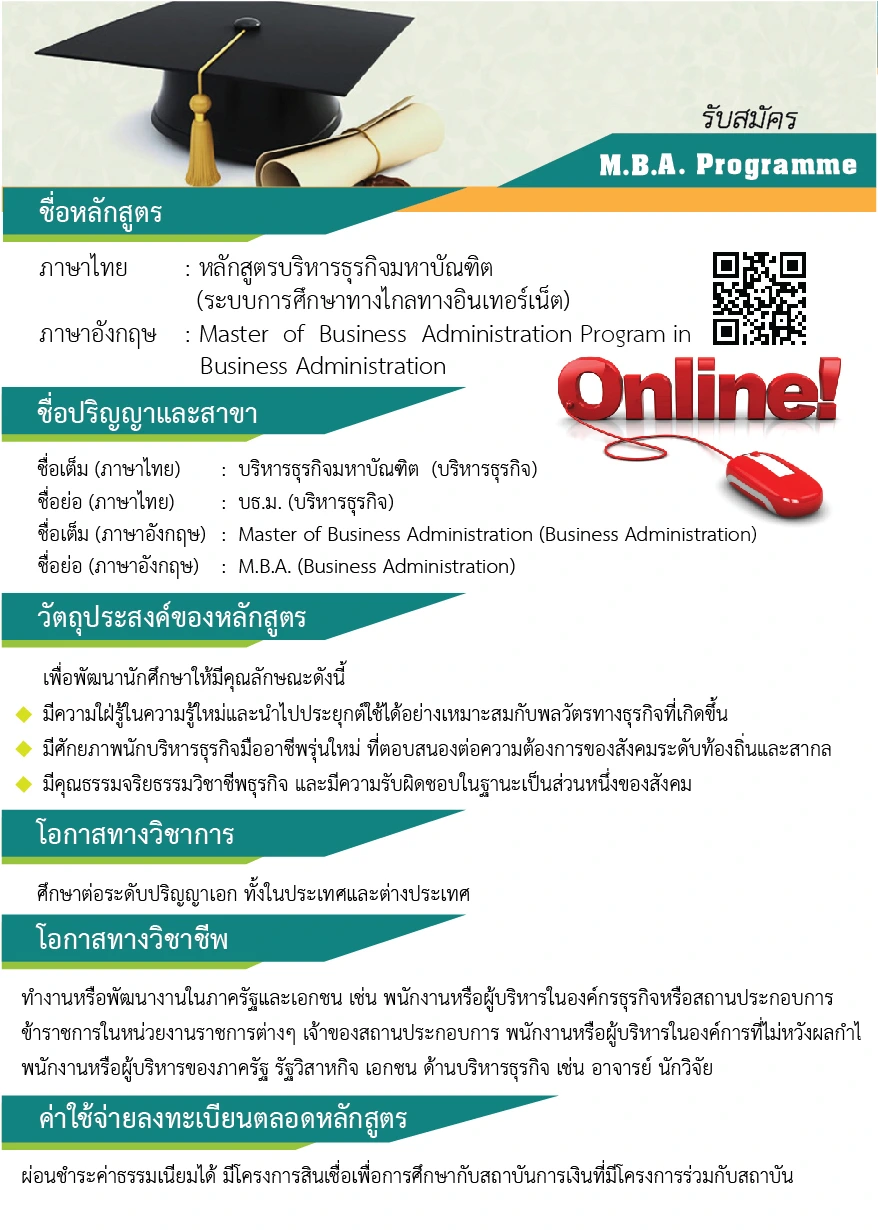 MBA online