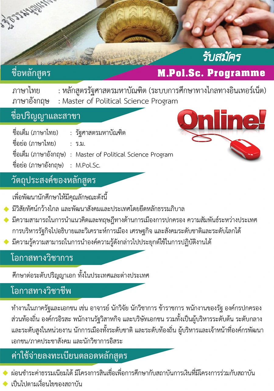 MBA online